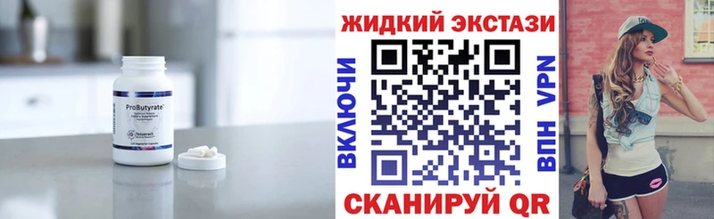 БУТИРАТ 1.4BDO  кракен ссылки  Константиновск 