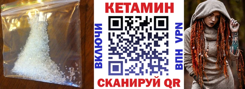 Кетамин VHQ  Константиновск 