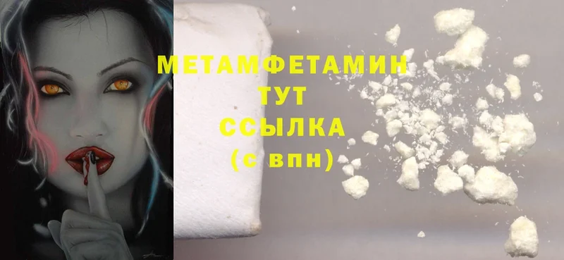 купить  сайты  Константиновск  Первитин Methamphetamine 